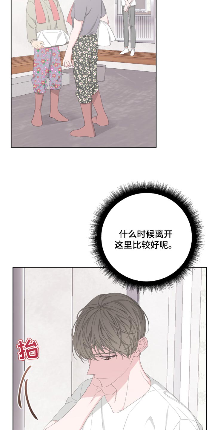 Bedeuro漫画,第94章：【第二季】初雪来临的时候1图
