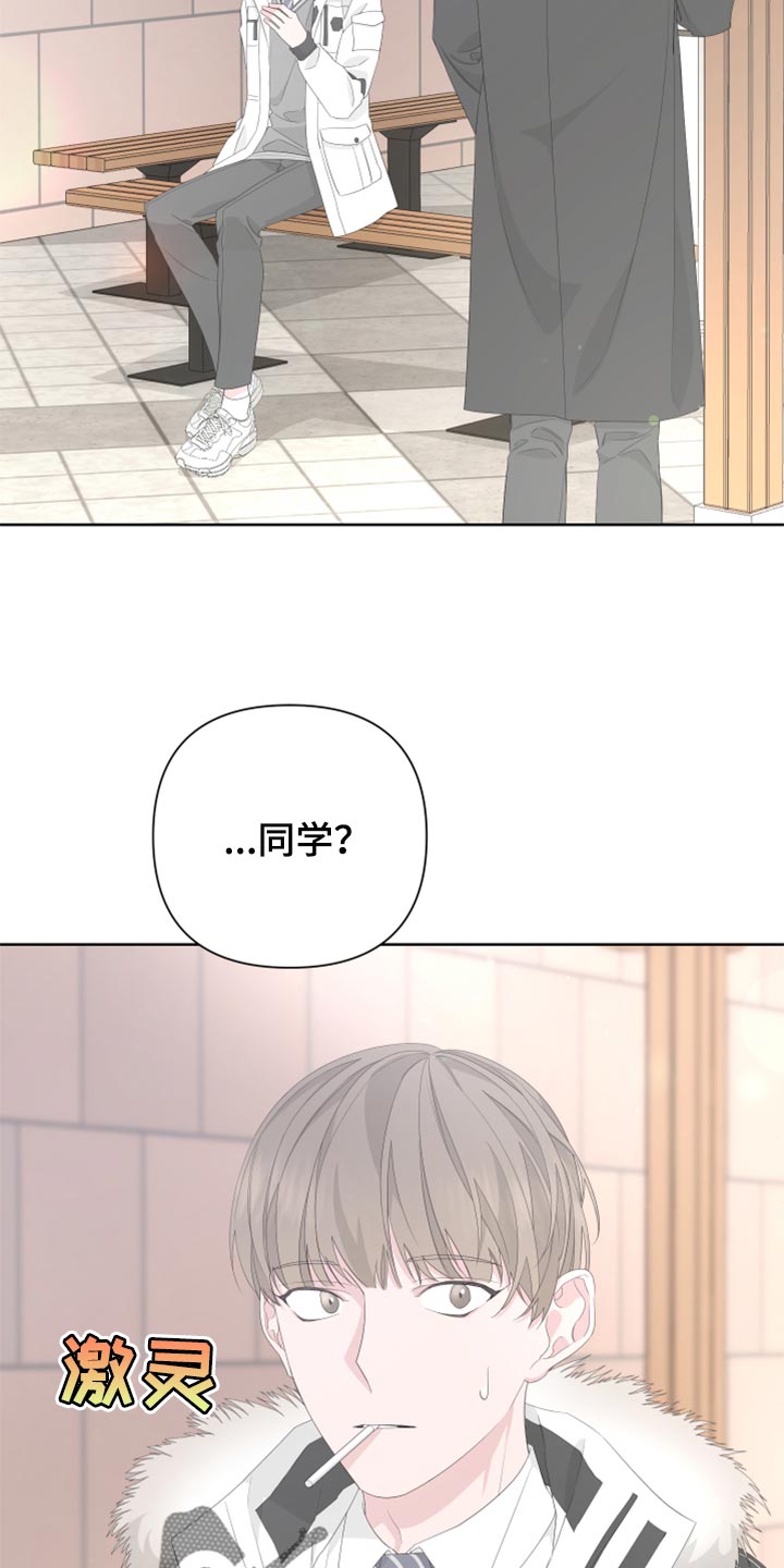 Bedeuro漫画,第81章：【第二季】借火1图