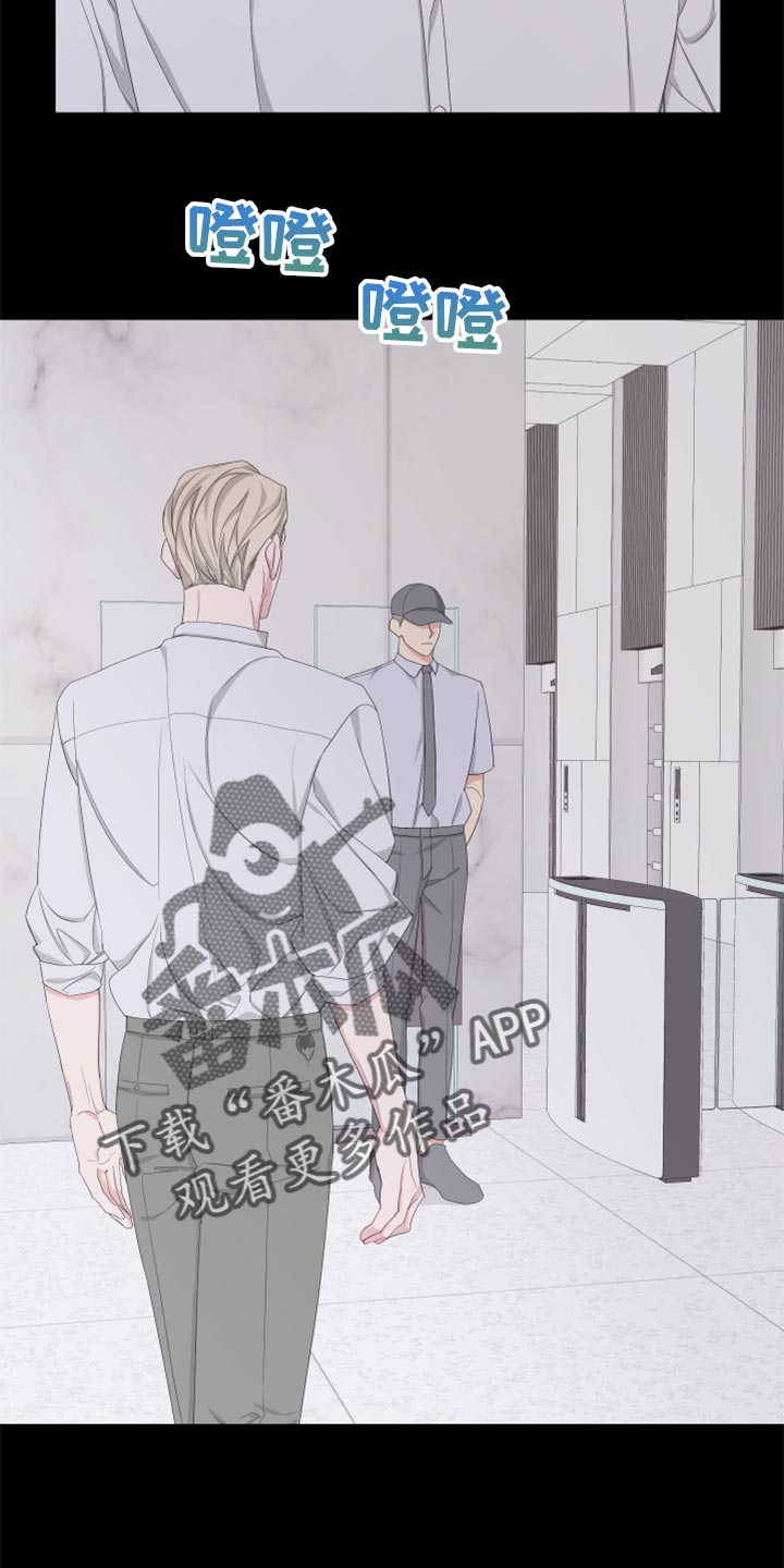 Bedeuro漫画,第92章：【第二季】只是想多了吧2图