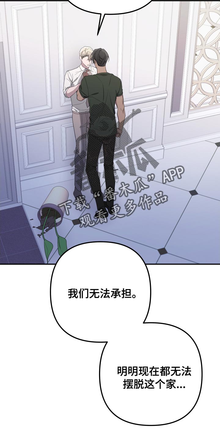Bedeuro漫画,第168章：【第二季】想见见他1图