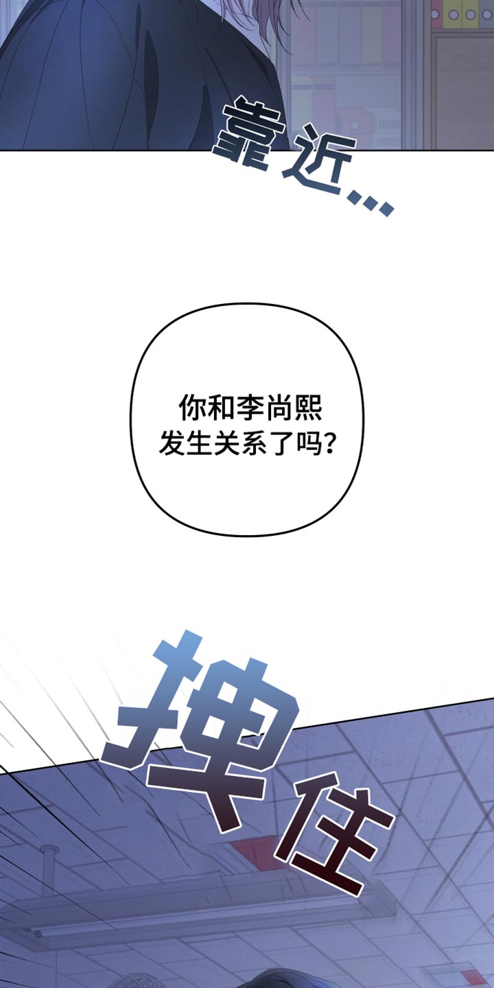 Bedeuro漫画,第145章：【第二季】寻求帮助2图