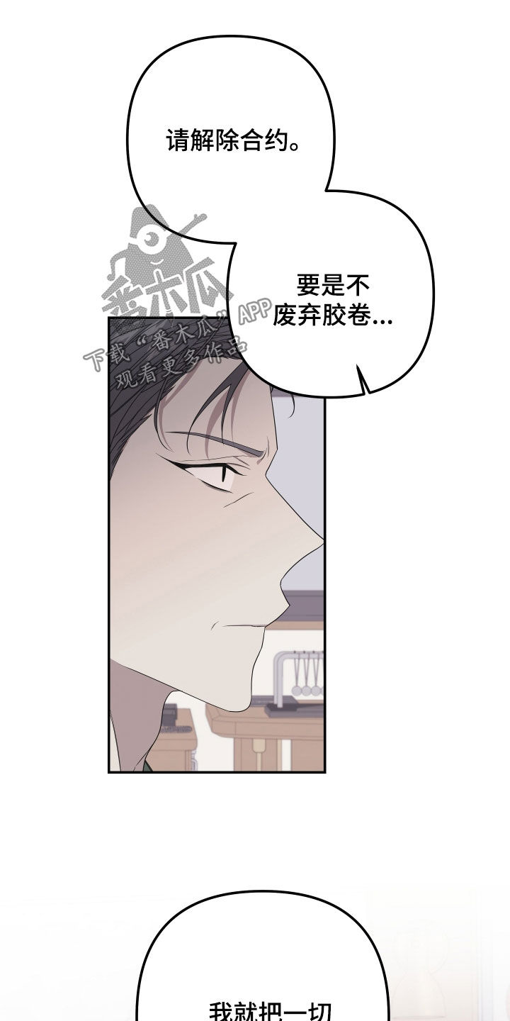Bedeuro漫画,第157章：【第二季】不再逃跑3图