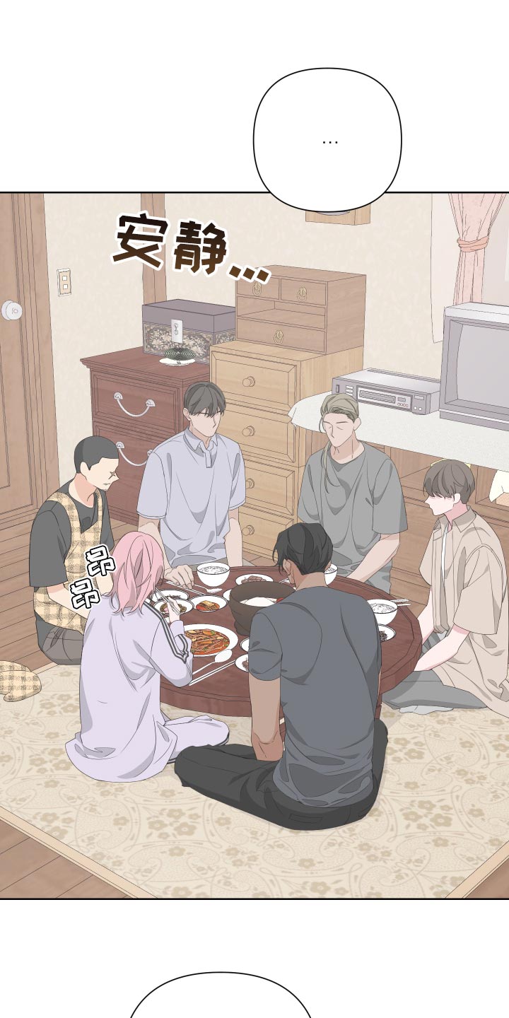 Bedeuro漫画,第77章：【第二季】是朋友3图