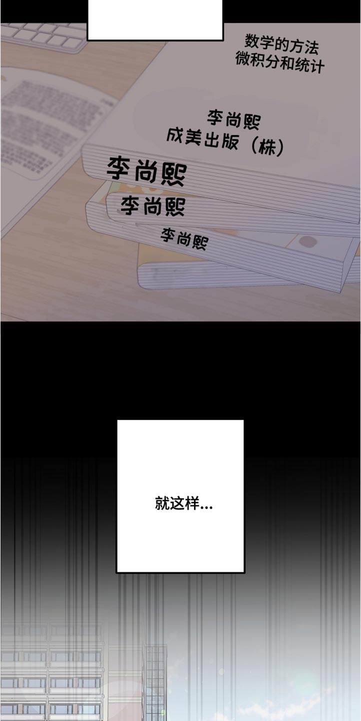Bedeuro漫画,第148章：【第二季】活下去的理由5图