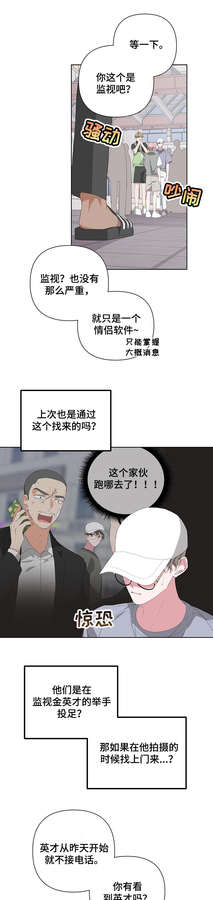Bedeuro漫画,第57章：你走吧1图
