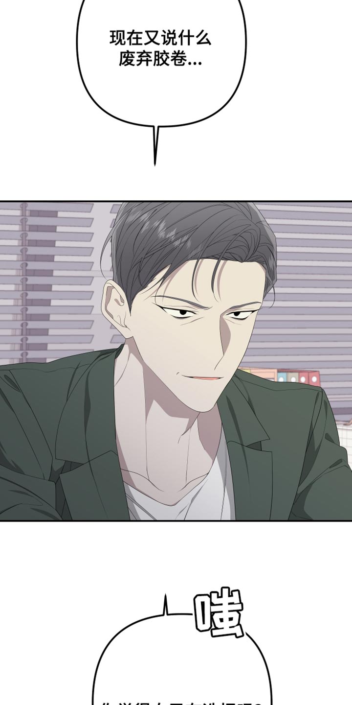 Bedeuro漫画,第158章：【第二季】演员皮特3图