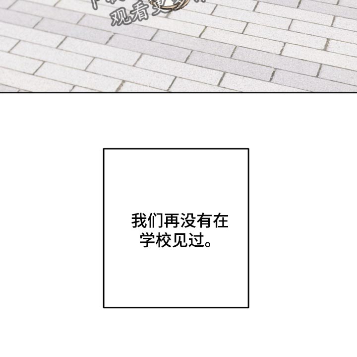 Bedeuro漫画,第112章：【第二季】不要再见我了1图