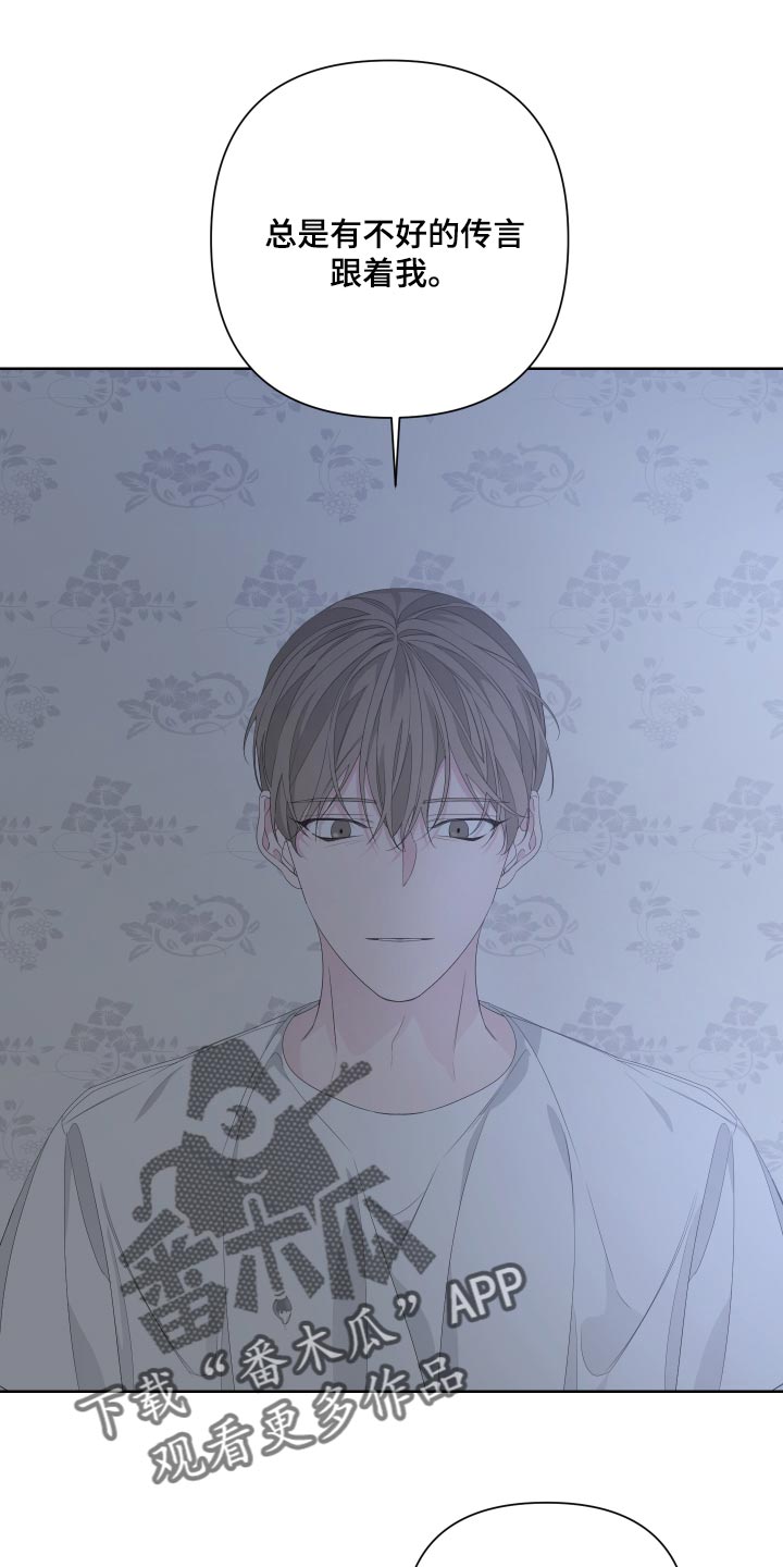 Bedeuro漫画,第79章：【第二季】是我没错2图