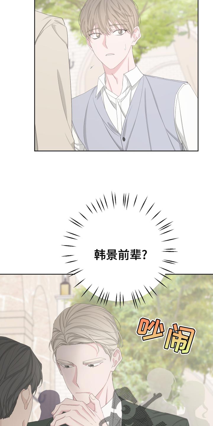 Bedeuro漫画,第130章：【第二季】毁了我的人生3图