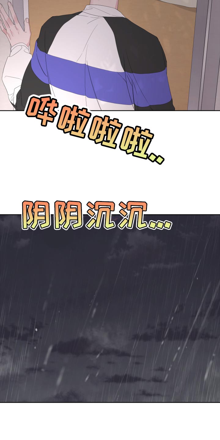 Bedeuro漫画,第102章：【第二季】我还能回到哪里去？2图