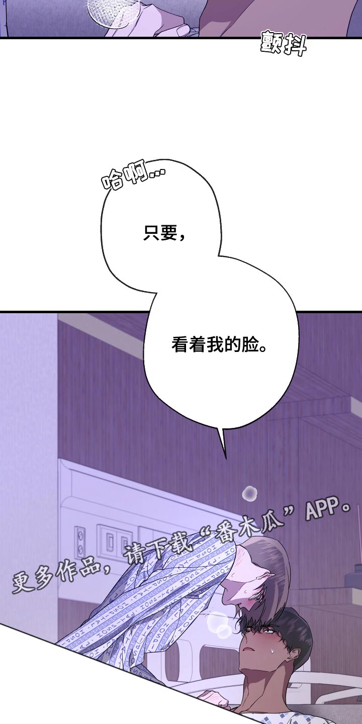 Bedeuro漫画,第179章：【第二季】我想去看1图