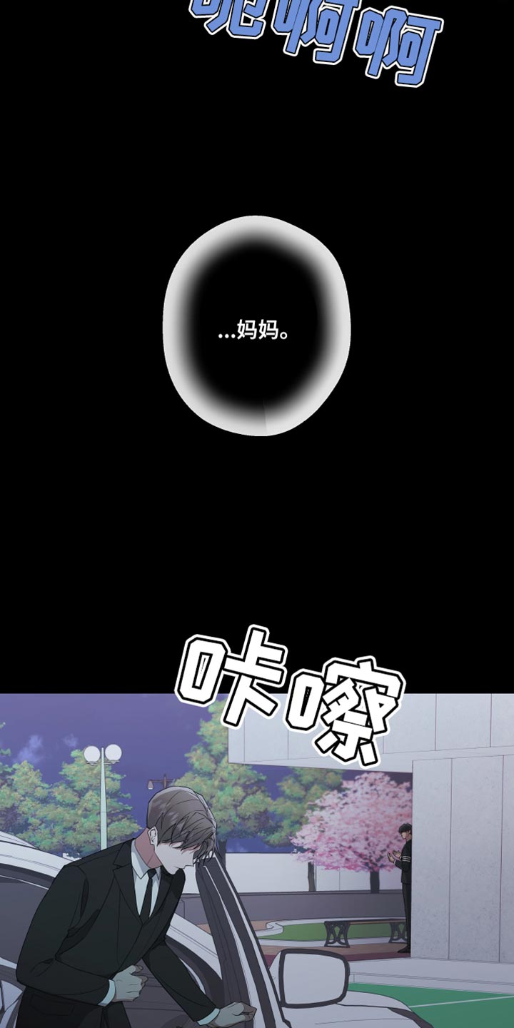 Bedeuro漫画,第163章：【第二季】一个人的专属5图