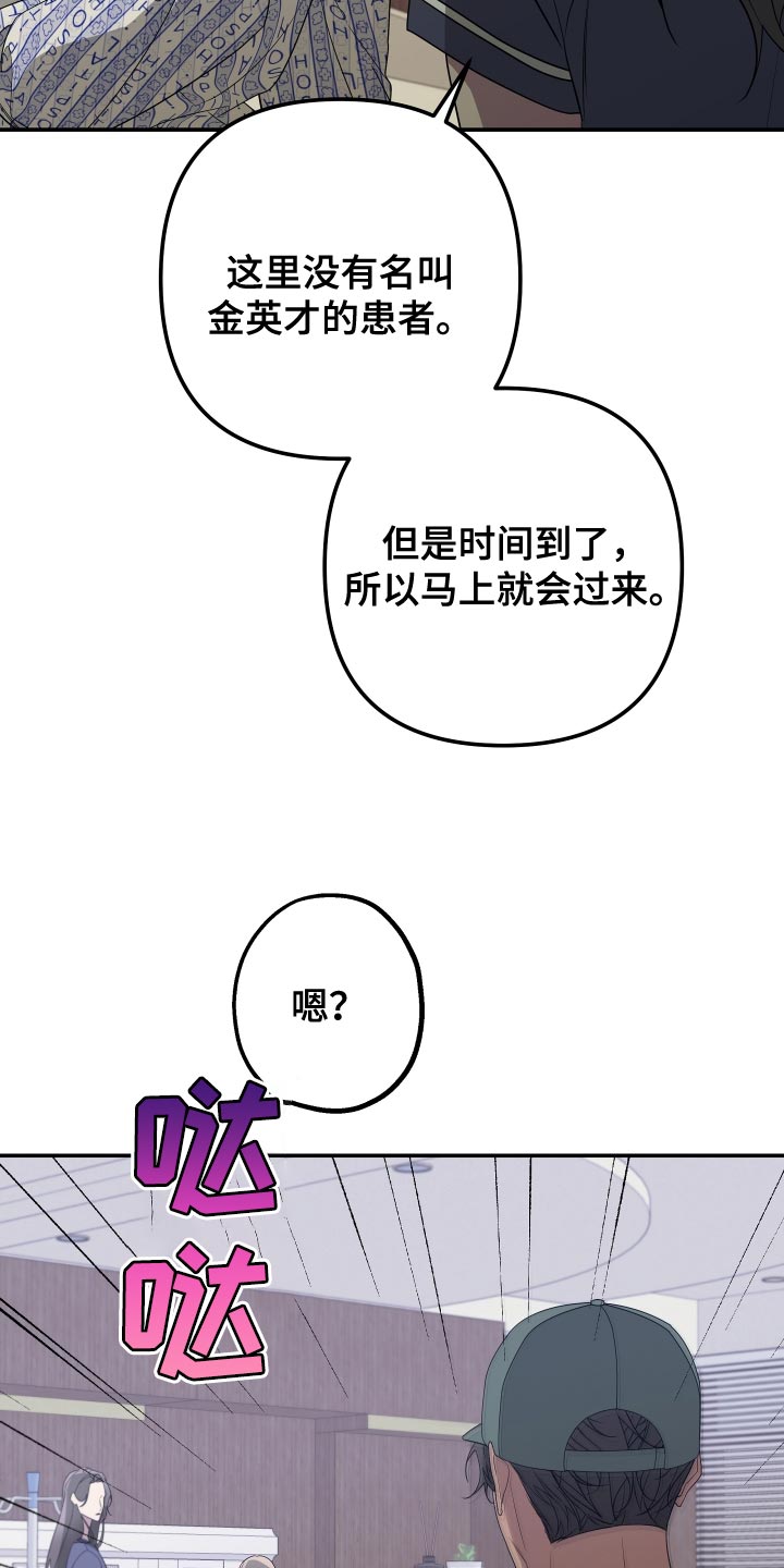 Bedeuro漫画,第176章：【第二季】证人2图