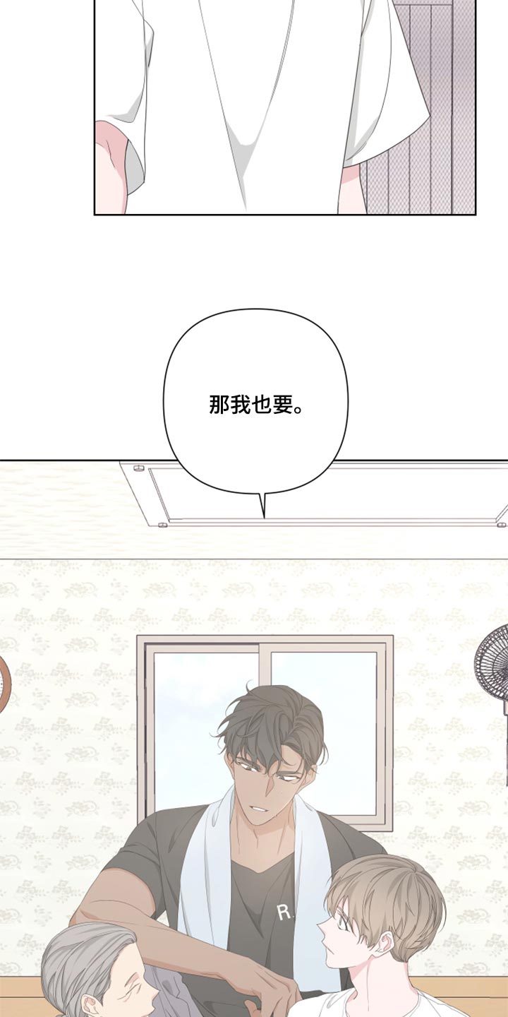 Bedeuro漫画,第94章：【第二季】初雪来临的时候5图