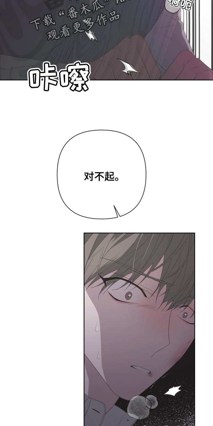Bedeuro漫画,第137章：【第二季】你是意外3图