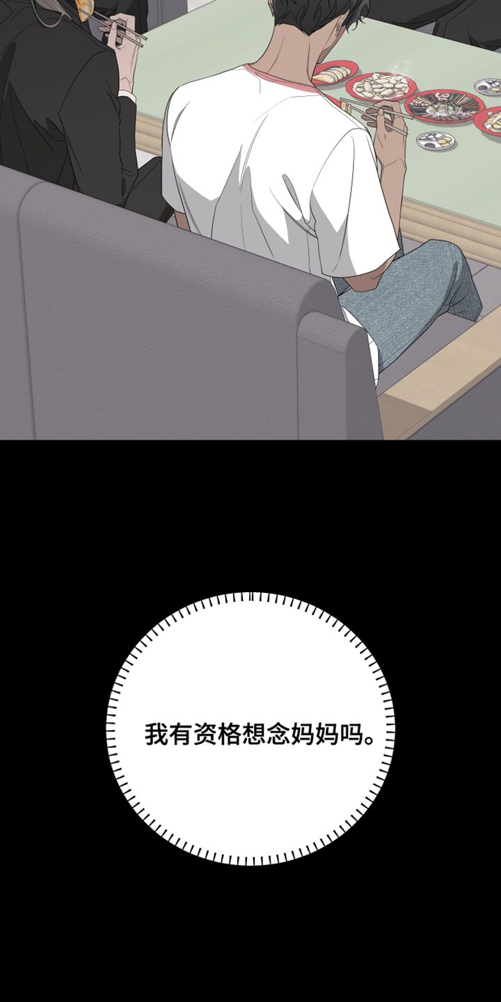 Bedeuro漫画,第165章：【第二季】不期待任何人5图