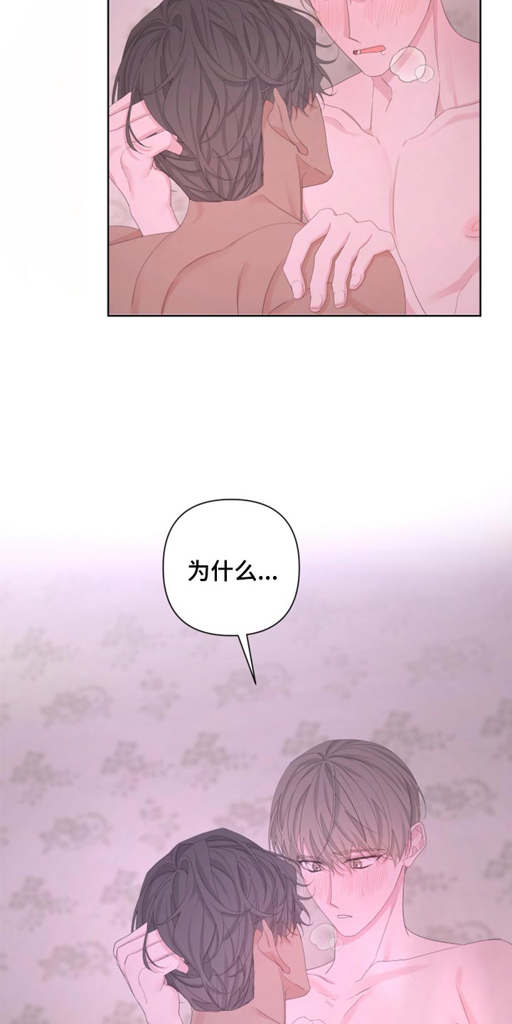 Bedeuro漫画,第108章：【第二季】顺口1图