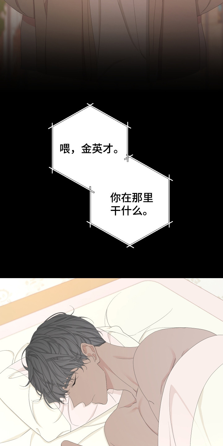 Bedeuro漫画,第115章：【第二季】强行带走4图