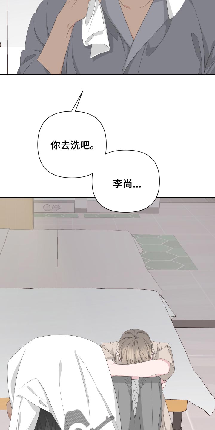 Bedeuro漫画,第74章：【第二季】有人在看着我3图