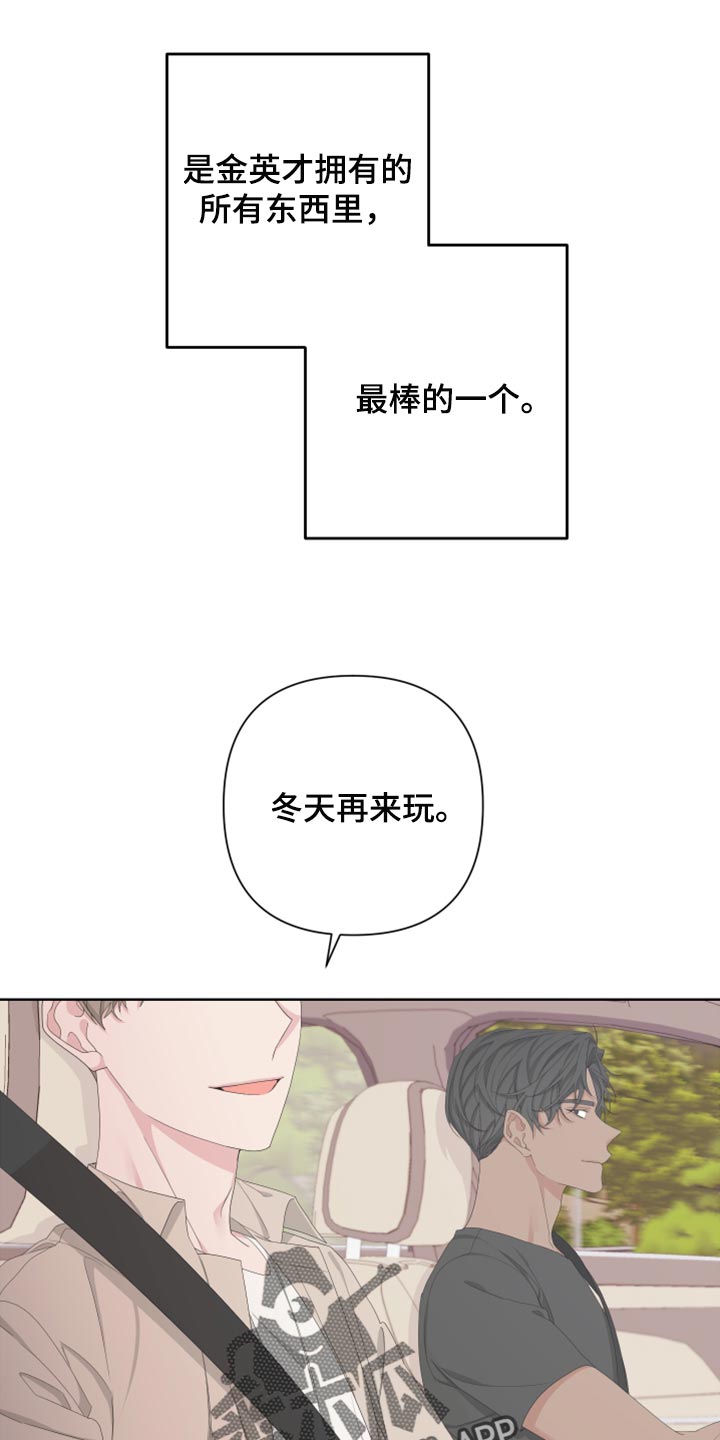 Bedeuro漫画,第114章：【第二季】你回去吧1图