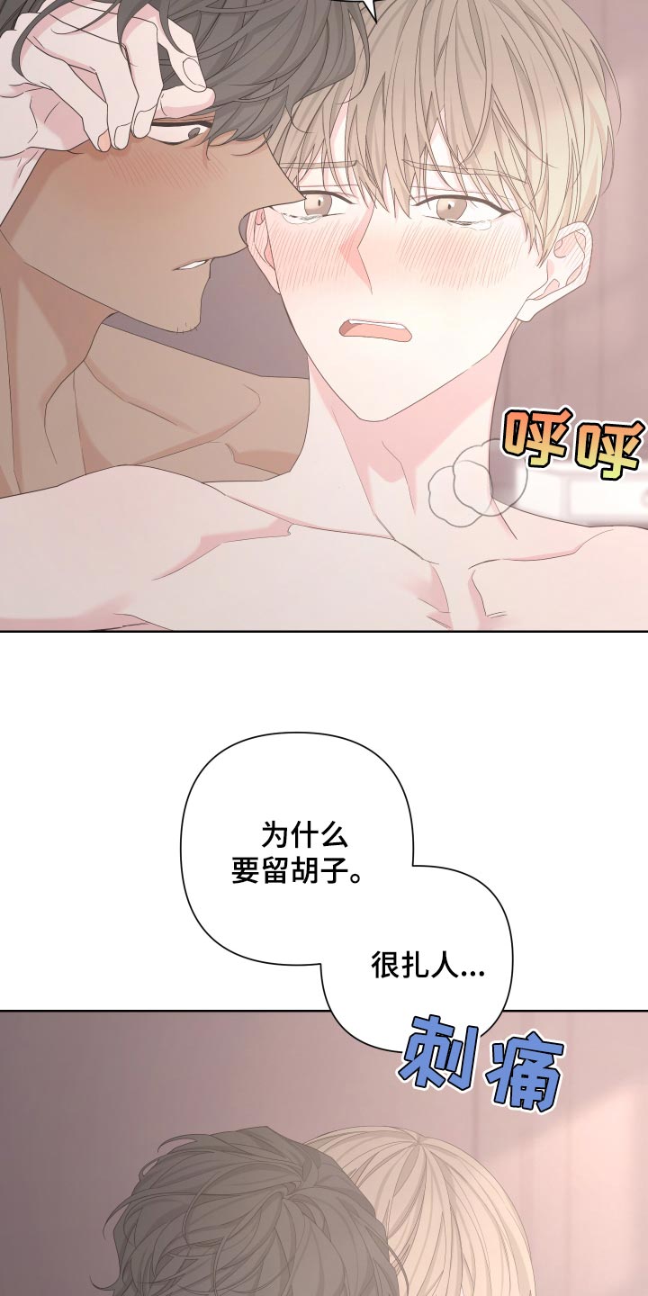 Bedeuro漫画,第122章：【第二季】疯狂的狗狗1图
