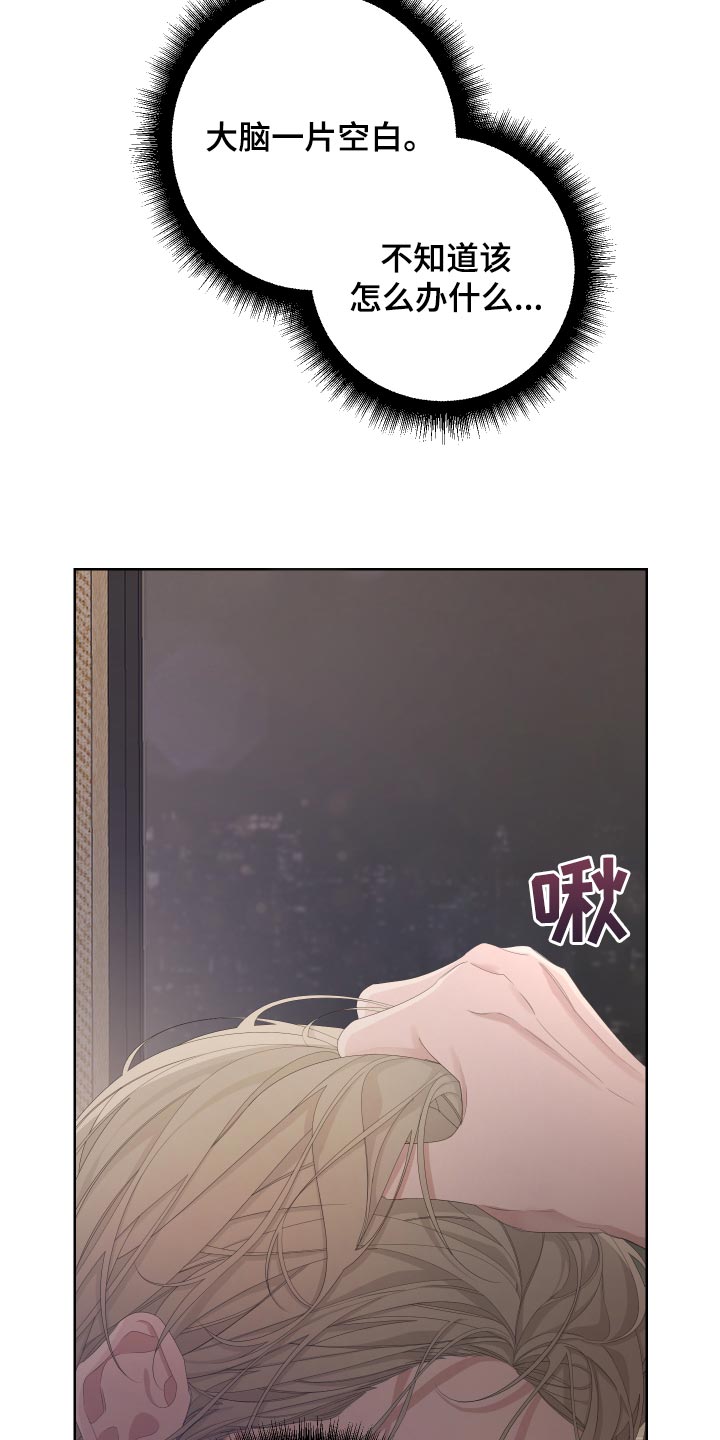 Bedeuro漫画,第89章：【第二季】逃不出我的手掌心5图