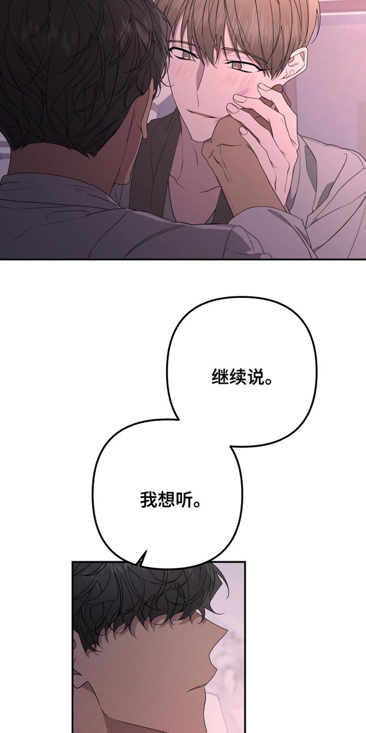 Bedeuro漫画,第154章：【第二季】那么努力的你4图