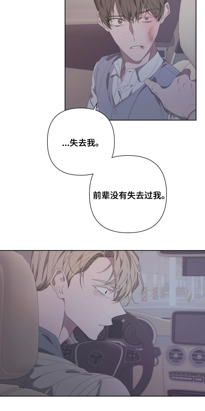 Bedeuro漫画,第137章：【第二季】你是意外1图