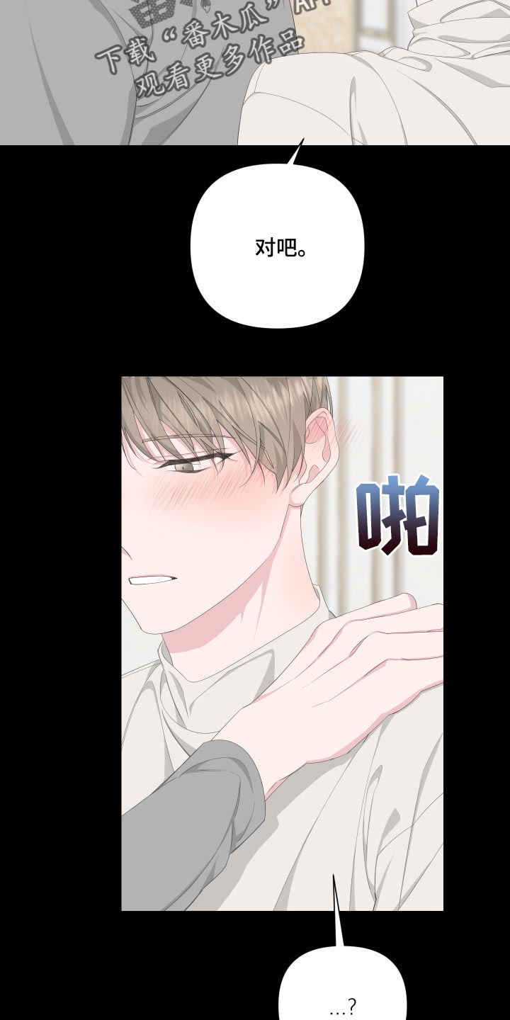 Bedeuro漫画,第87章：【第二季】感谢1图