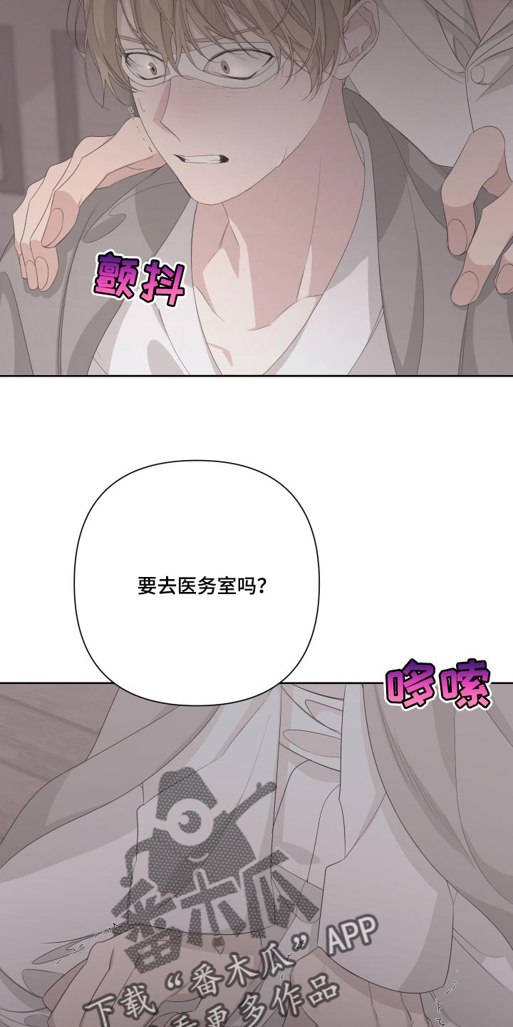 Bedeuro漫画,第71章：【第二季】突然晕倒1图
