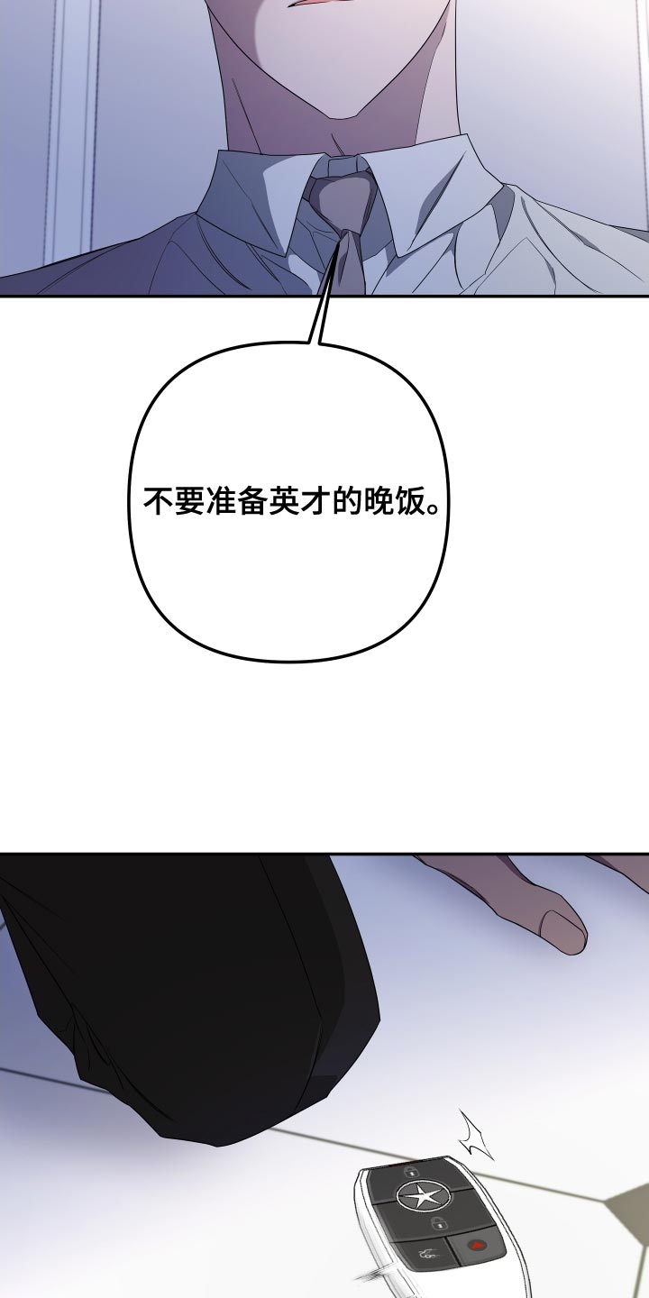 Bedeuro漫画,第168章：【第二季】想见见他2图