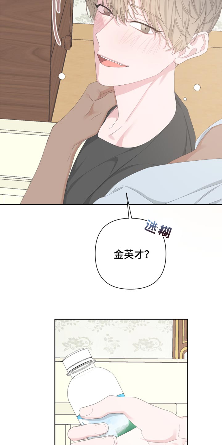 Bedeuro漫画,第103章：【第二季】不要讨厌我3图