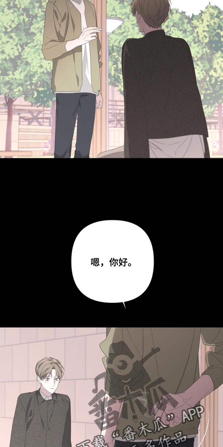 Bedeuro漫画,第149章：【第二季】受伤的心4图