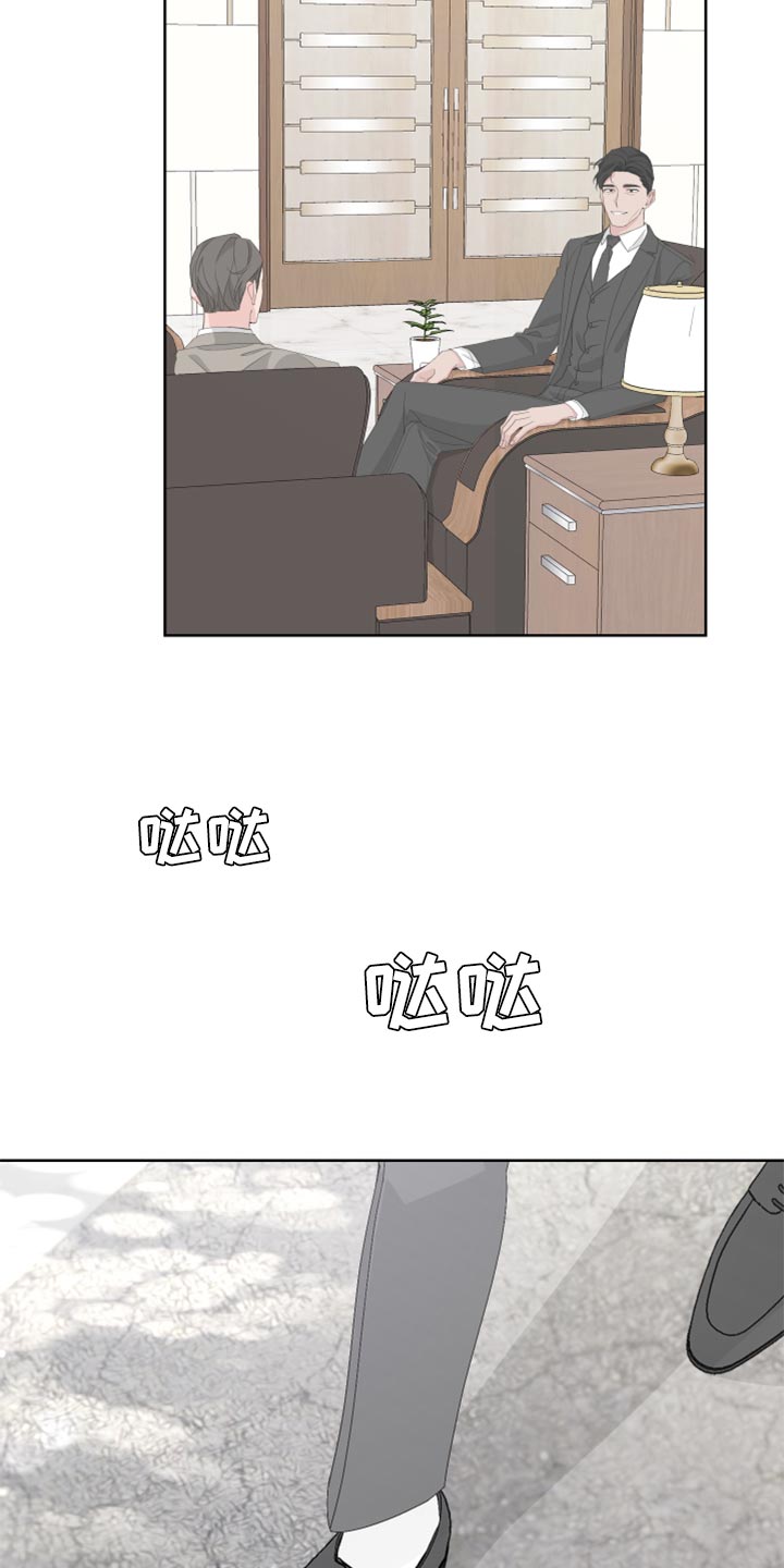 Bedeuro漫画,第81章：【第二季】借火3图