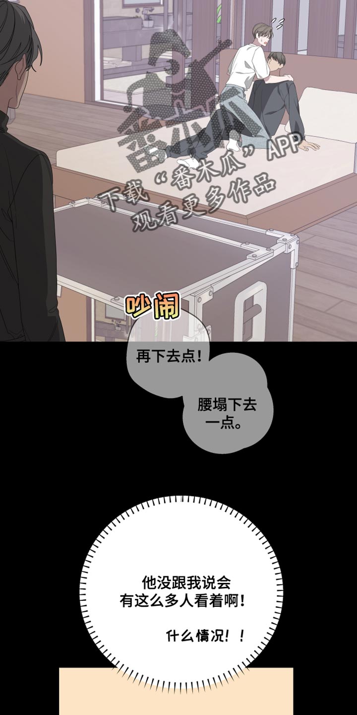 Bedeuro漫画,第150章：【第二季】戴上面具5图