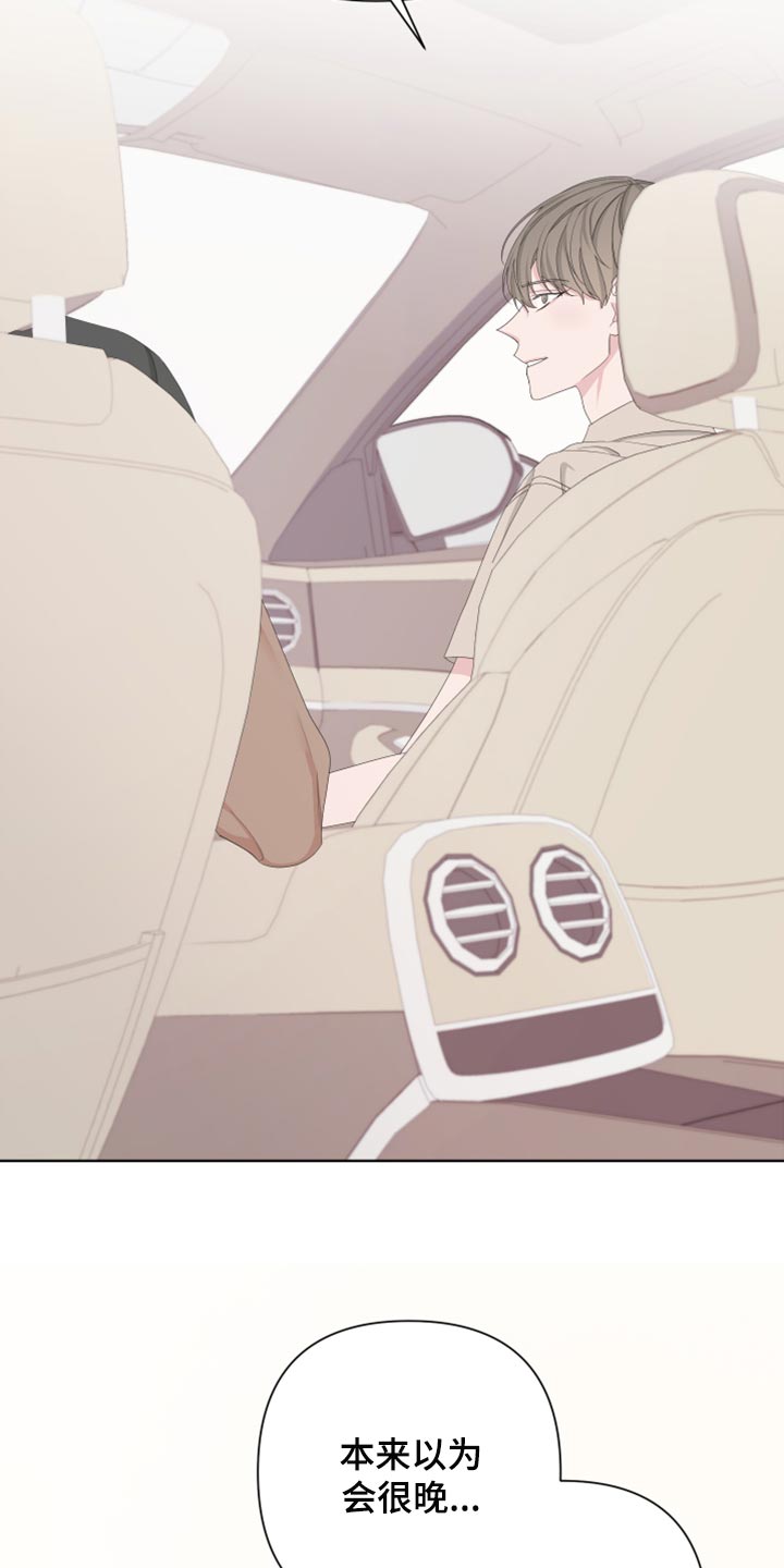 Bedeuro漫画,第114章：【第二季】你回去吧2图