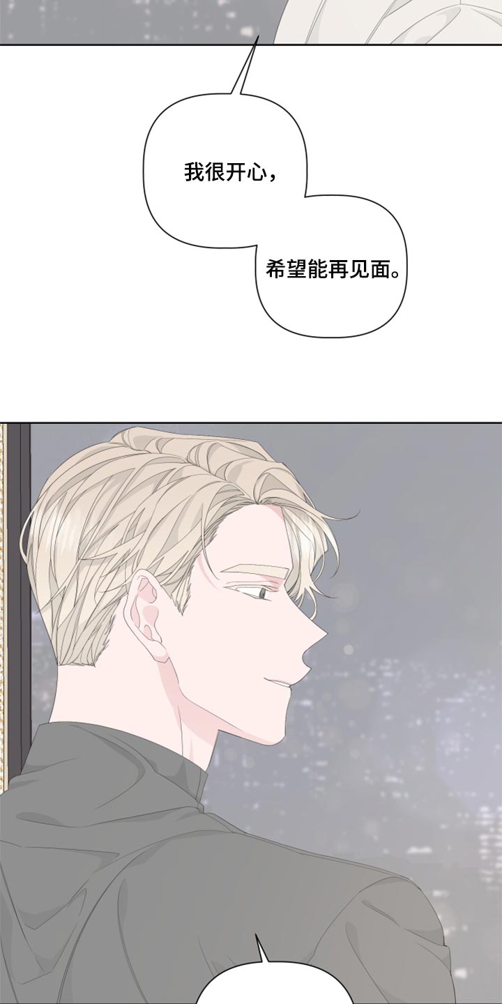 Bedeuro漫画,第84章：【第二季】没有任何交集3图