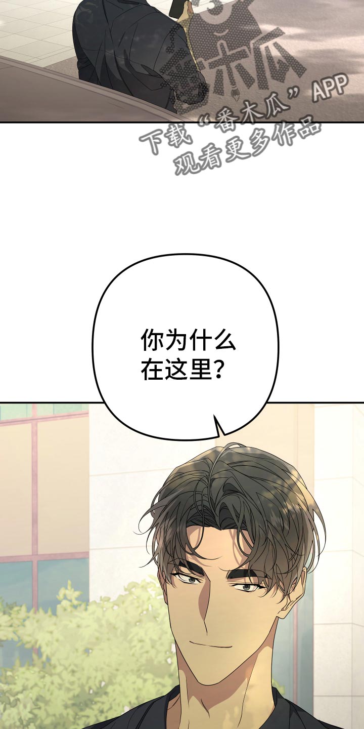 Bedeuro漫画,第185章：【第二季】我有多爱你2图