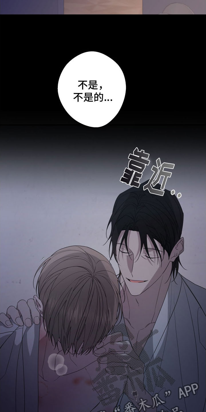 Bedeuro漫画,第171章：【第二季】乖乖听话3图