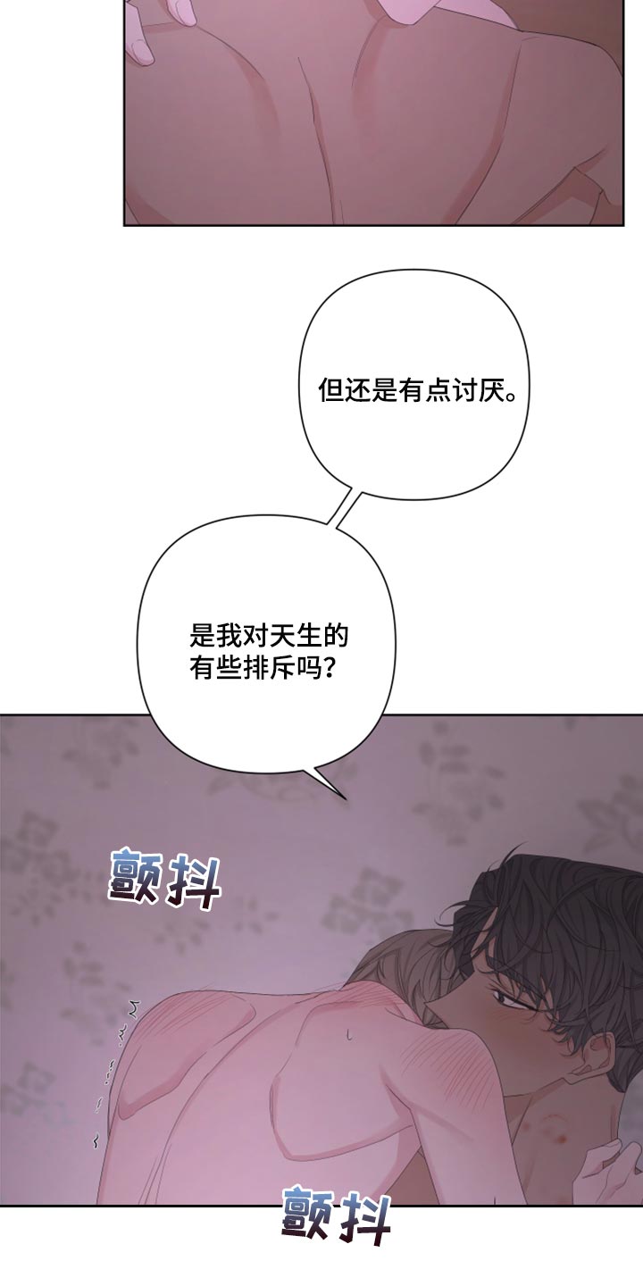 Bedeuro漫画,第106章：【第二季】天生的1图