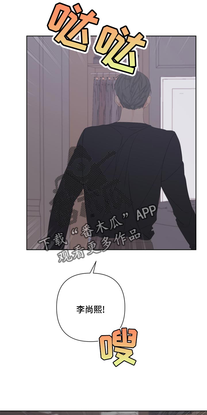 Bedeuro漫画,第124章：【第二季】你叫什么名字？4图