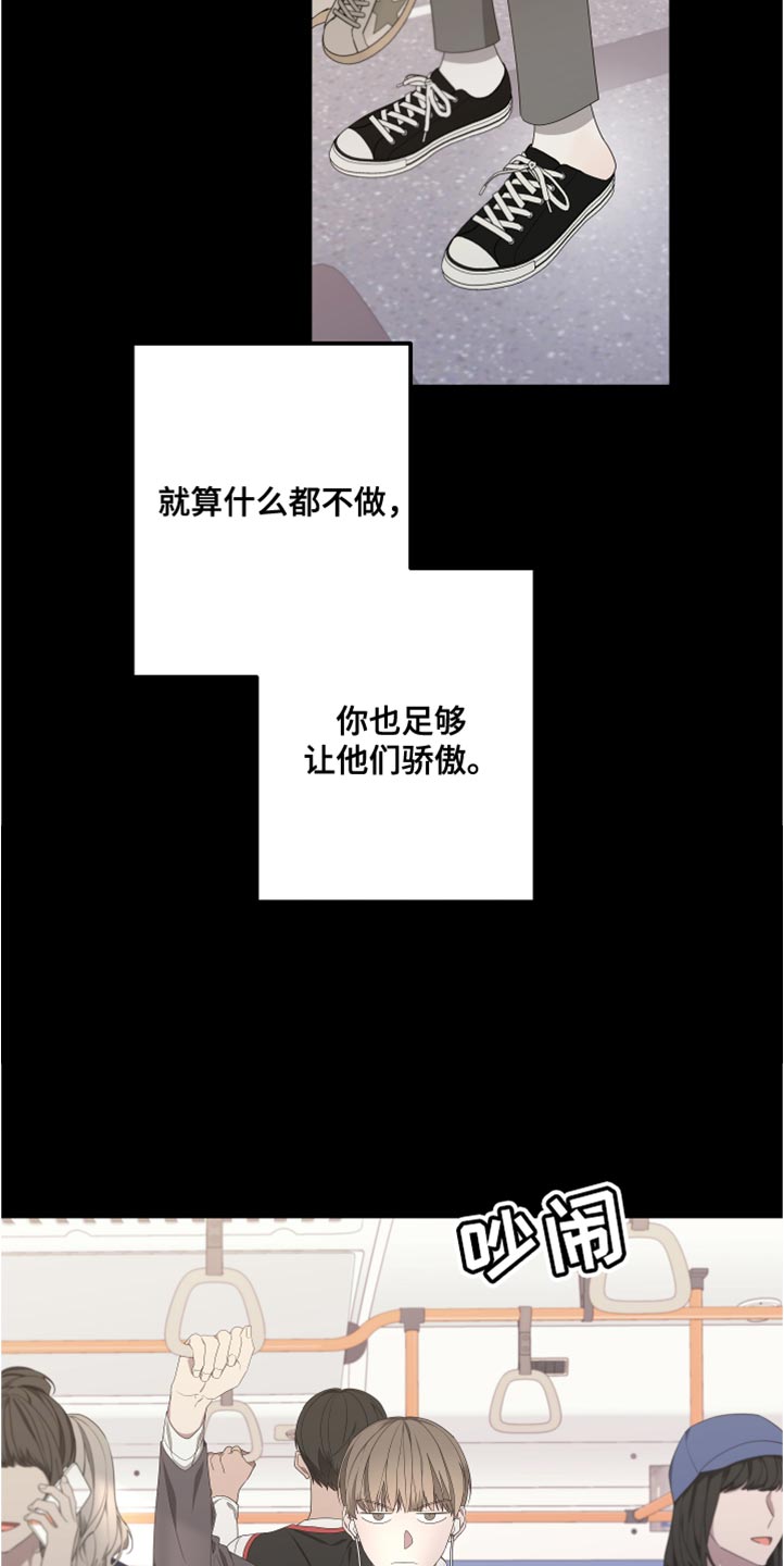 Bedeuro漫画,第147章：【第二季】不要跟着我3图