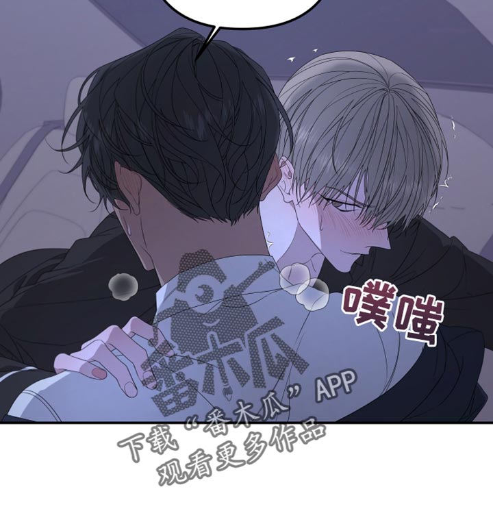 Bedeuro漫画,第152章：【第二季】集中点4图