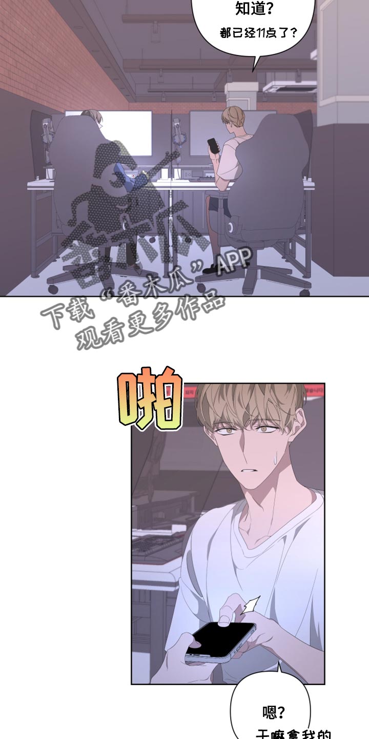 Bedeuro漫画,第134章：【第二季】为什么还要逃跑2图