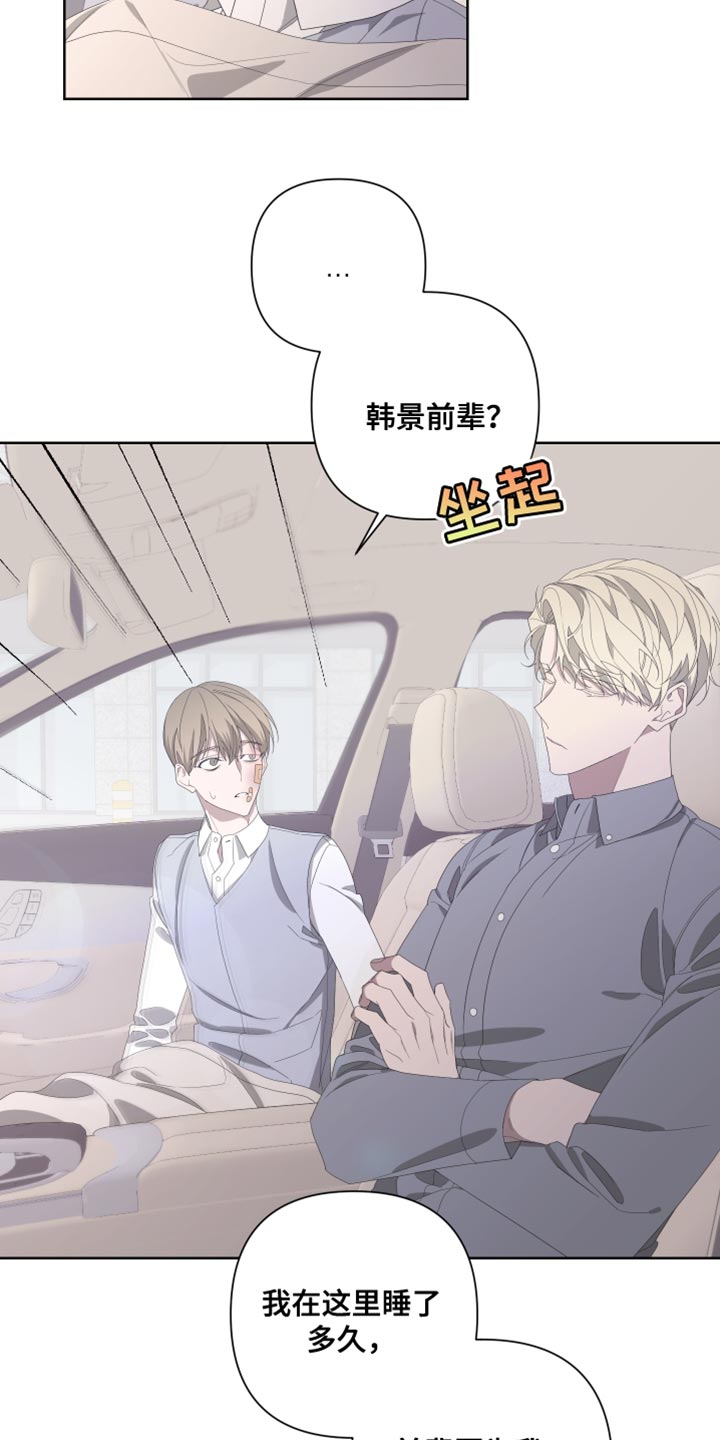 Bedeuro漫画,第140章：【第二季】我们已经结束了1图