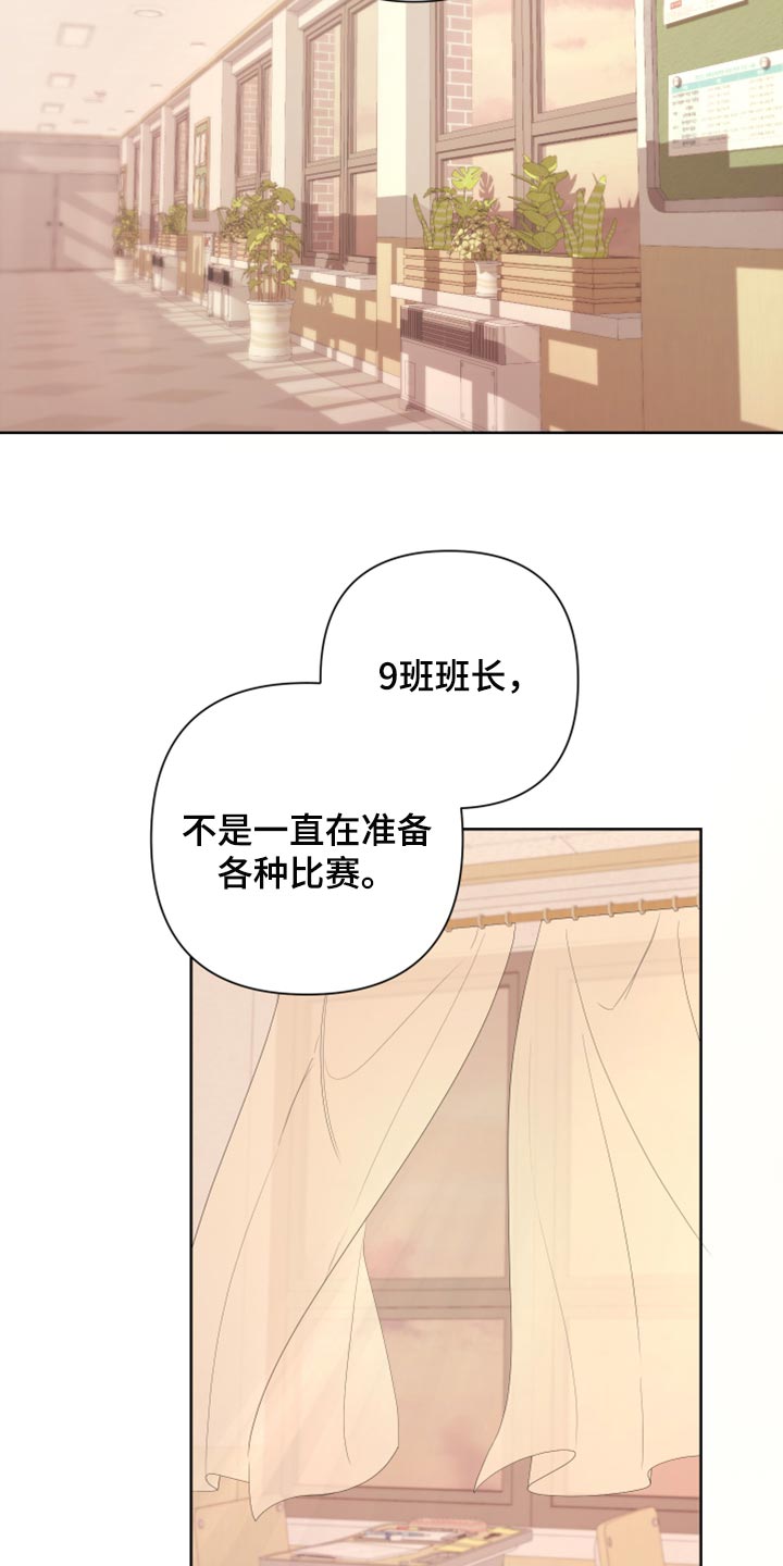 Bedeuro漫画,第110章：【第二季】我的名字1图