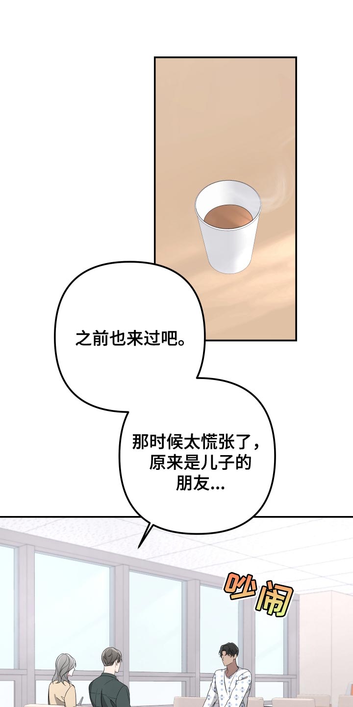 Bedeuro漫画,第183章：【第二季】去寻找意义1图