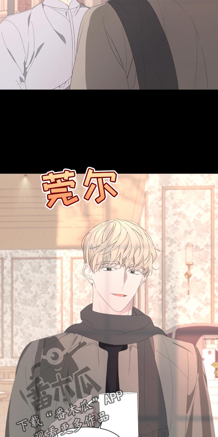 Bedeuro漫画,第138章：【第二季】留在我身边4图