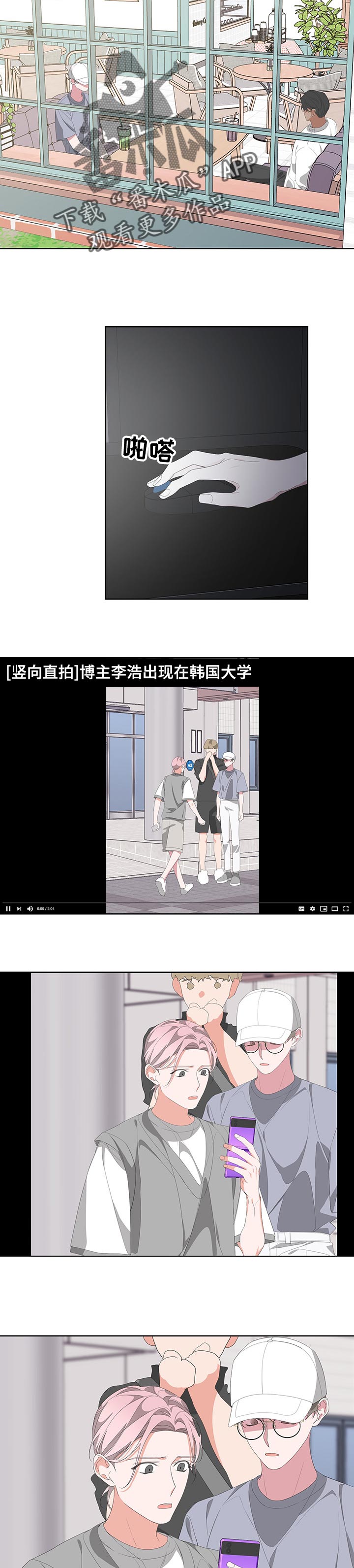 Bedeuro漫画,第60章：对自己失望1图