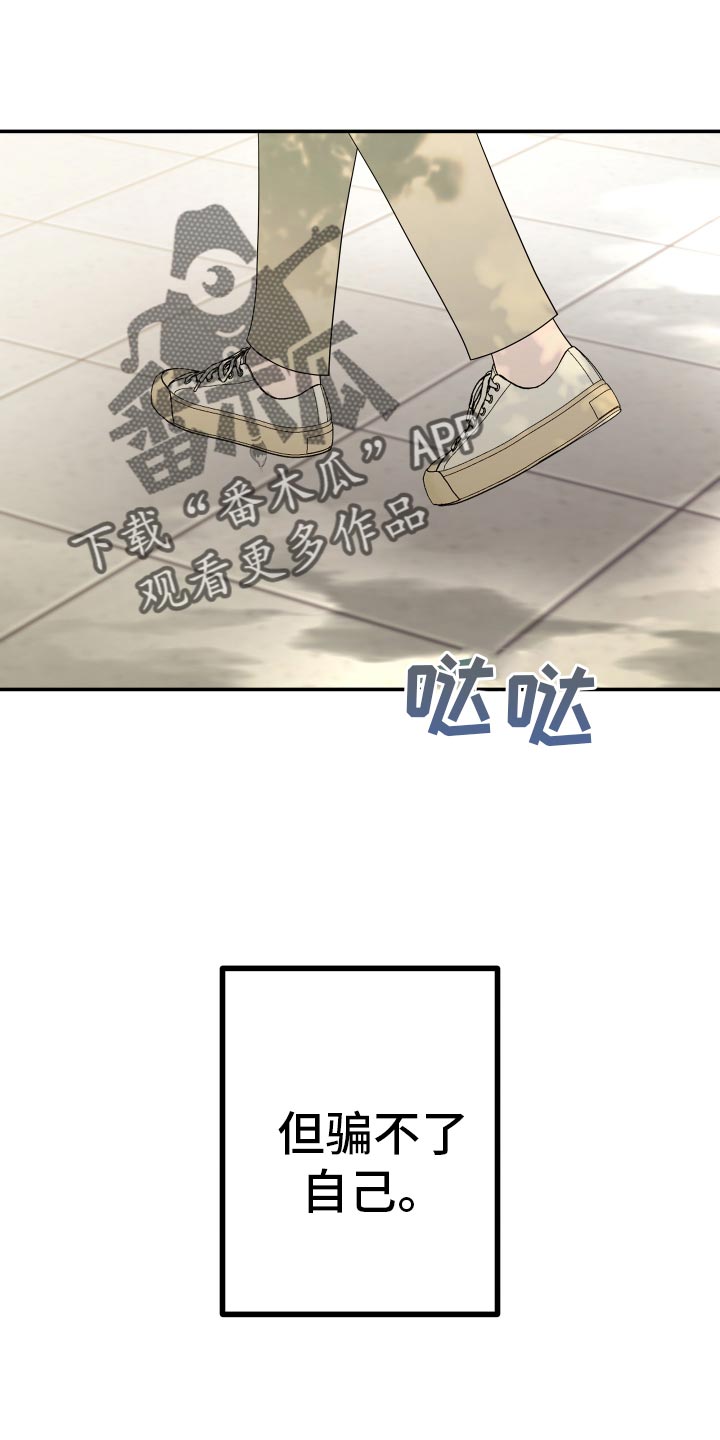 Bedeuro漫画,第185章：【第二季】我有多爱你4图